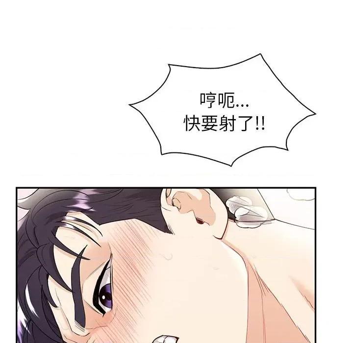 回不去的婚姻 回不去的婚姻-回不去的婚姻 第18话 第109页
