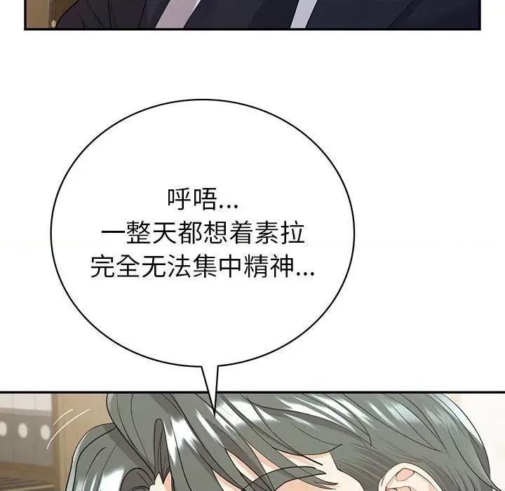 回不去的婚姻 回不去的婚姻-回不去的婚姻 第18话 第132页