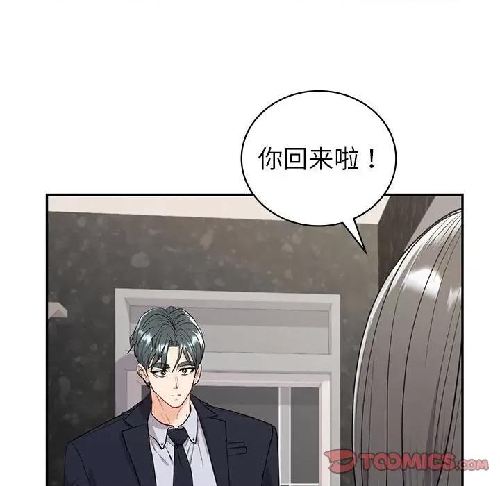 回不去的婚姻 回不去的婚姻-回不去的婚姻 第18话 第141页