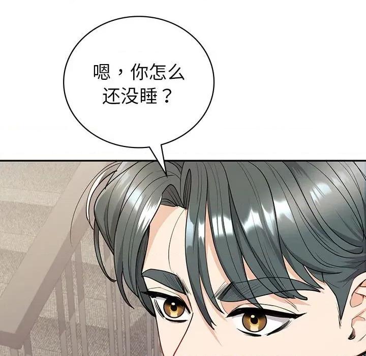 回不去的婚姻 回不去的婚姻-回不去的婚姻 第18话 第143页