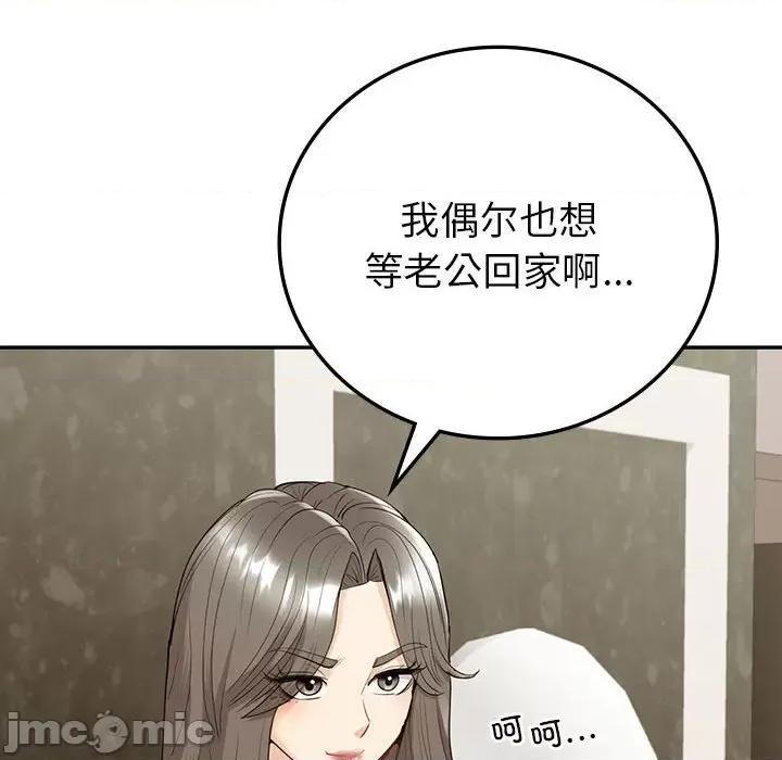 回不去的婚姻 回不去的婚姻-回不去的婚姻 第18话 第145页