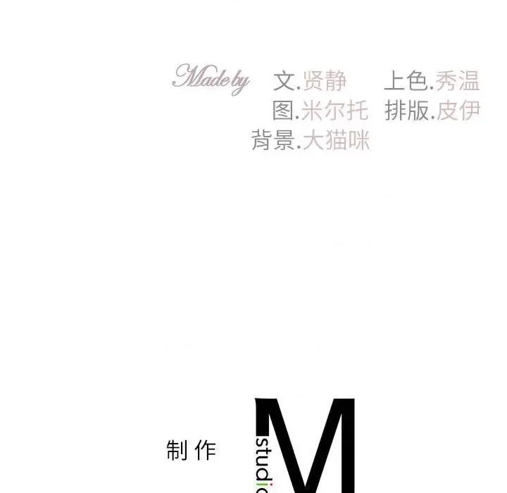 回不去的婚姻 回不去的婚姻-回不去的婚姻 第18话 第149页
