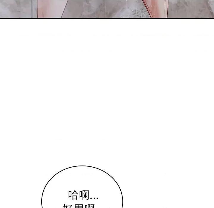 回不去的婚姻 回不去的婚姻-回不去的婚姻 第19话 第7页
