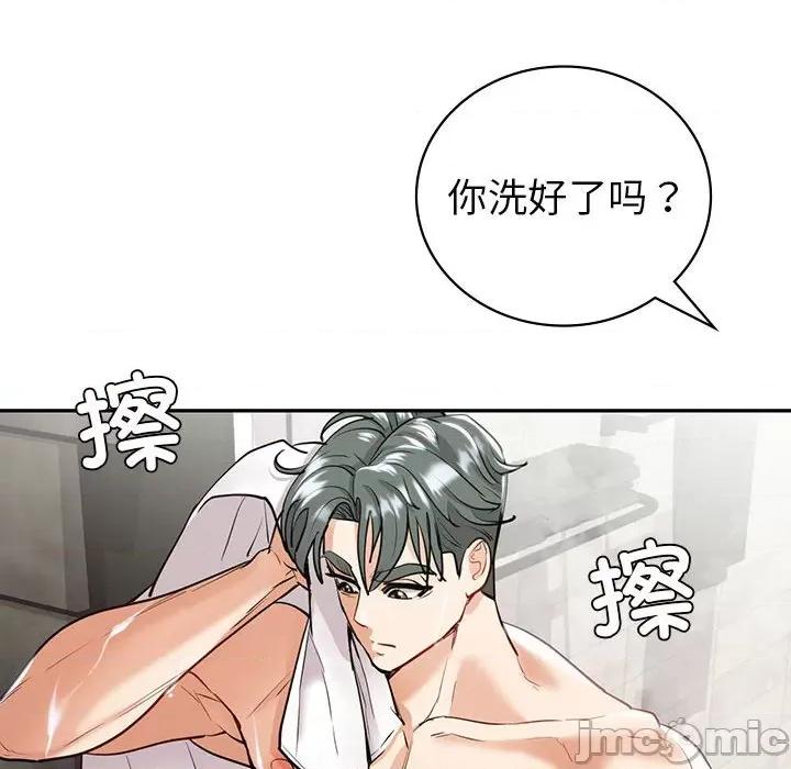 回不去的婚姻 回不去的婚姻-回不去的婚姻 第19话 第10页