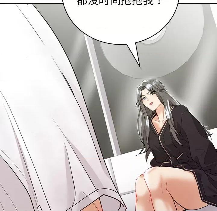 回不去的婚姻 回不去的婚姻-回不去的婚姻 第19话 第13页