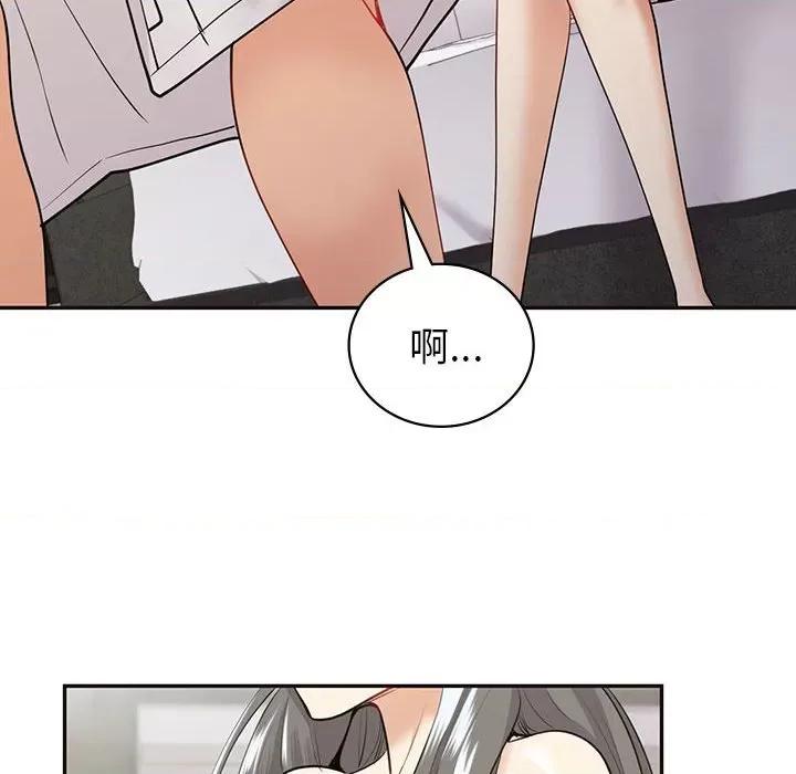 回不去的婚姻 回不去的婚姻-回不去的婚姻 第19话 第14页