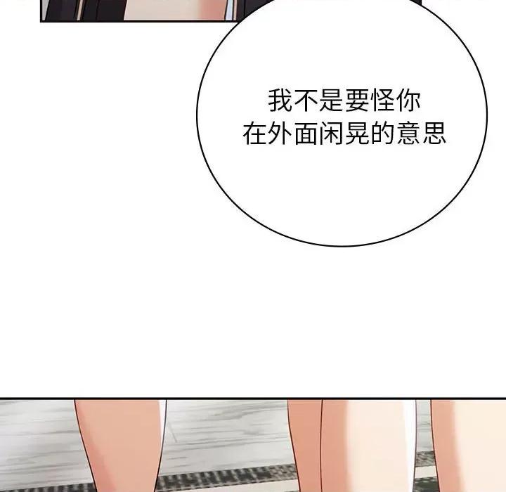 回不去的婚姻 回不去的婚姻-回不去的婚姻 第19话 第16页