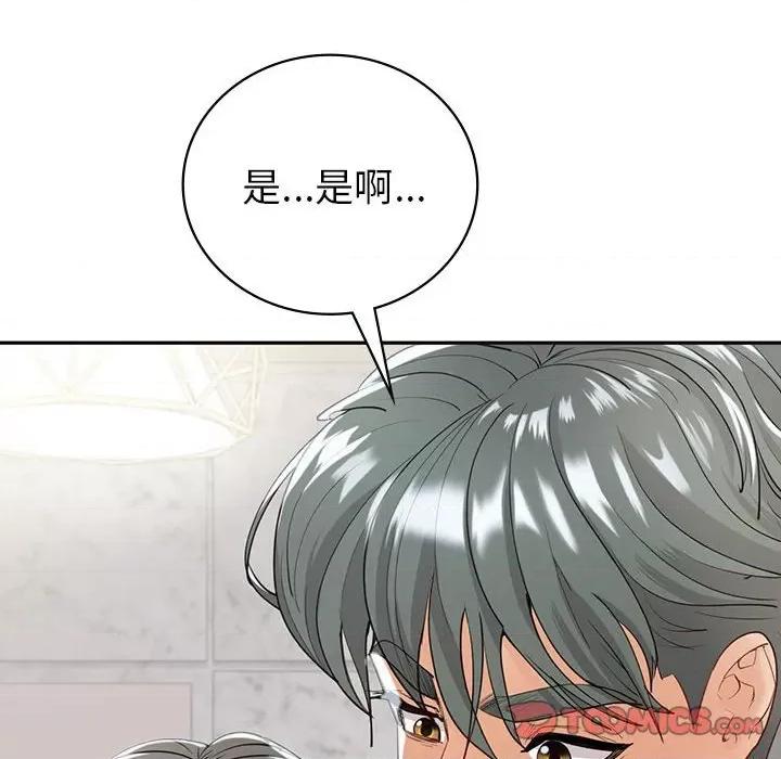 回不去的婚姻 回不去的婚姻-回不去的婚姻 第19话 第21页