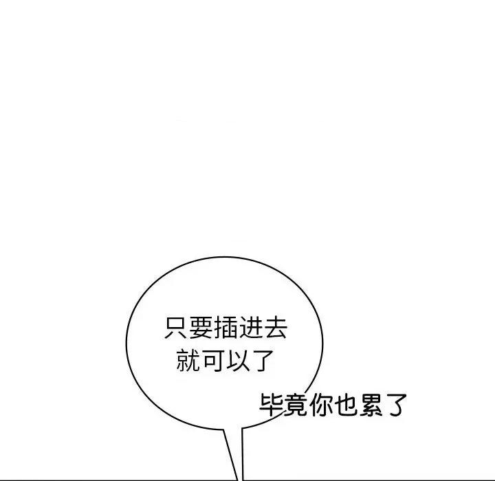 回不去的婚姻 回不去的婚姻-回不去的婚姻 第19话 第29页