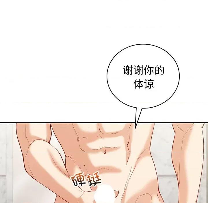 回不去的婚姻 回不去的婚姻-回不去的婚姻 第19话 第32页