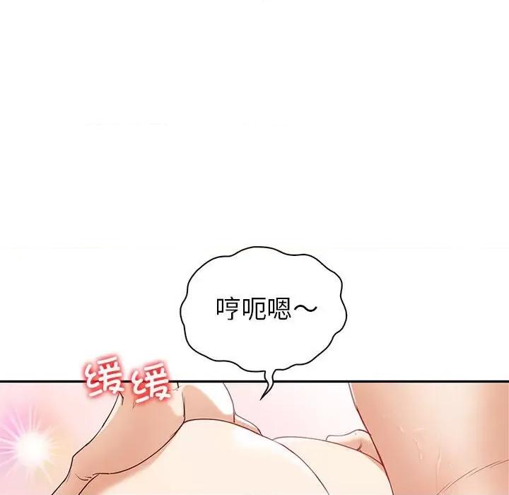 回不去的婚姻 回不去的婚姻-回不去的婚姻 第19话 第34页