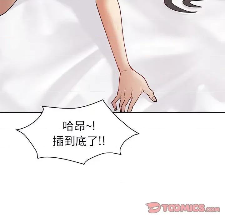 回不去的婚姻 回不去的婚姻-回不去的婚姻 第19话 第39页