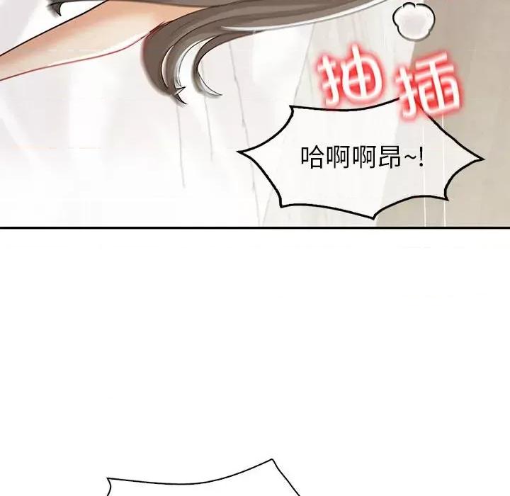 回不去的婚姻 回不去的婚姻-回不去的婚姻 第19话 第42页