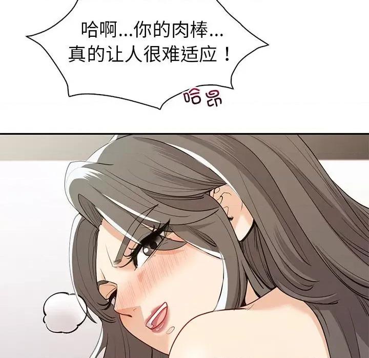 回不去的婚姻 回不去的婚姻-回不去的婚姻 第19话 第43页