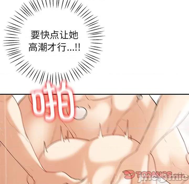 回不去的婚姻 回不去的婚姻-回不去的婚姻 第19话 第45页