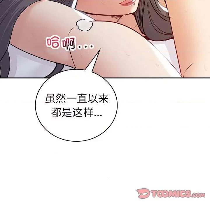 回不去的婚姻 回不去的婚姻-回不去的婚姻 第19话 第63页
