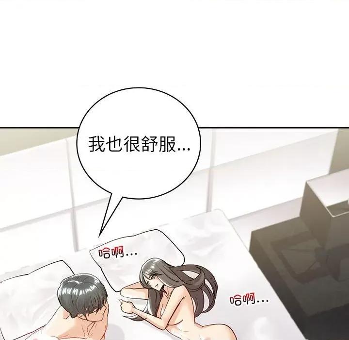 回不去的婚姻 回不去的婚姻-回不去的婚姻 第19话 第64页