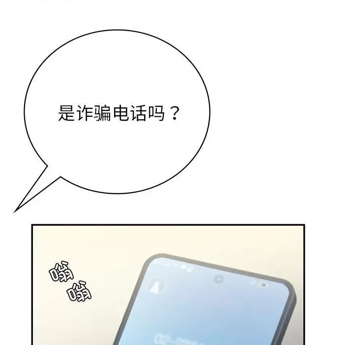回不去的婚姻 回不去的婚姻-回不去的婚姻 第19话 第73页