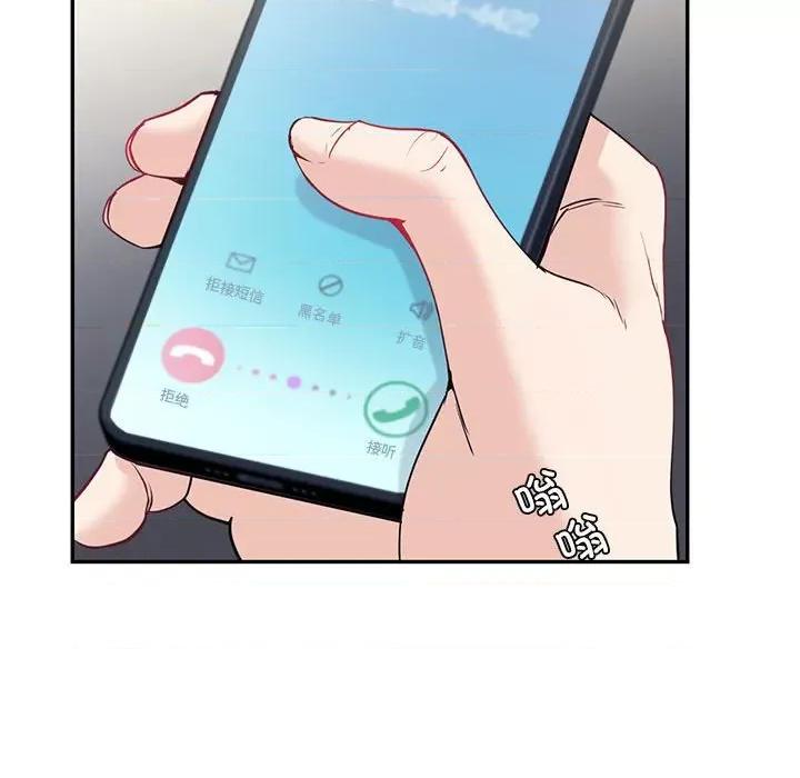 回不去的婚姻 回不去的婚姻-回不去的婚姻 第19话 第74页