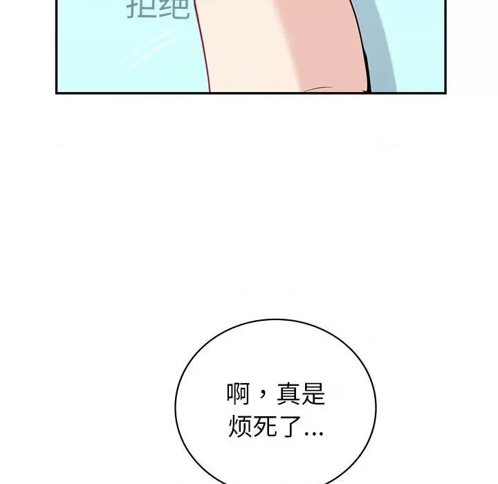 回不去的婚姻 回不去的婚姻-回不去的婚姻 第19话 第76页