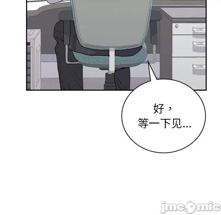 回不去的婚姻 回不去的婚姻-回不去的婚姻 第19话 第85页