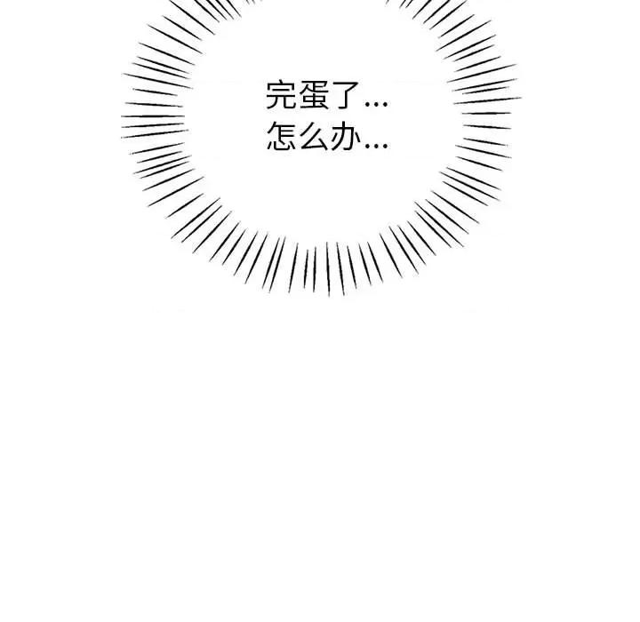 回不去的婚姻 回不去的婚姻-回不去的婚姻 第19话 第89页