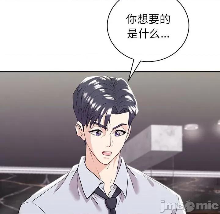 回不去的婚姻 回不去的婚姻-回不去的婚姻 第19话 第95页