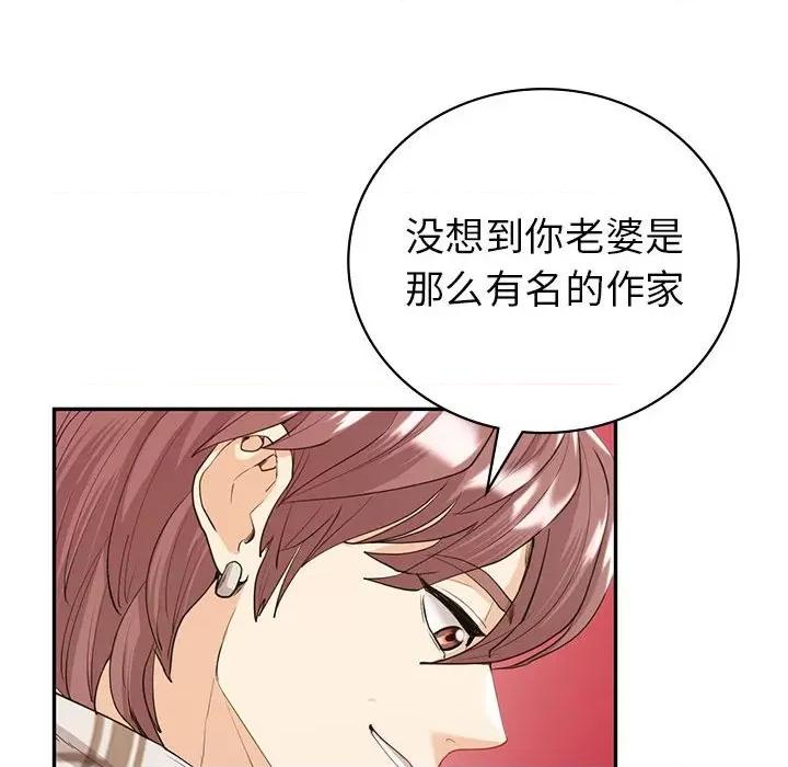 回不去的婚姻 回不去的婚姻-回不去的婚姻 第19话 第101页