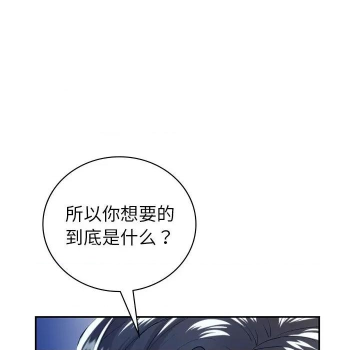 回不去的婚姻 回不去的婚姻-回不去的婚姻 第19话 第103页