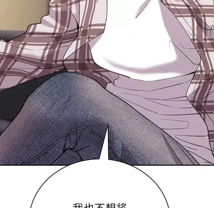 回不去的婚姻 回不去的婚姻-回不去的婚姻 第19话 第107页