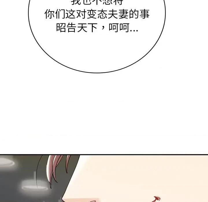 回不去的婚姻 回不去的婚姻-回不去的婚姻 第19话 第108页