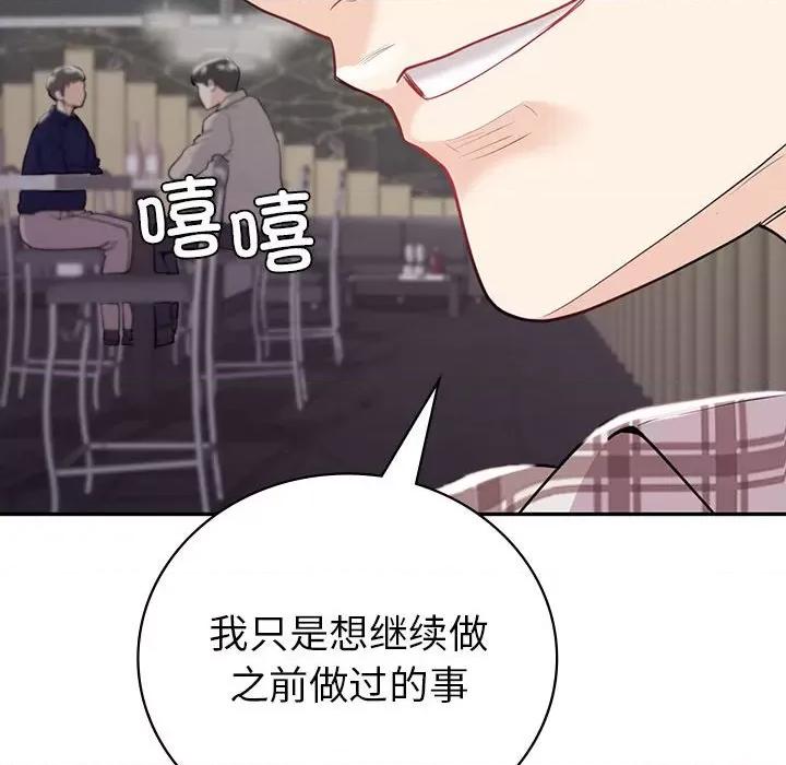 回不去的婚姻 回不去的婚姻-回不去的婚姻 第19话 第109页