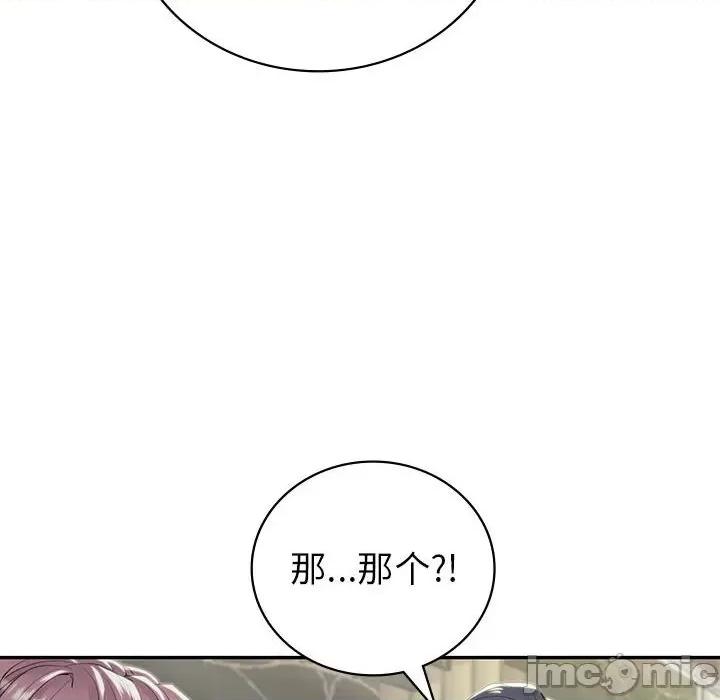 回不去的婚姻 回不去的婚姻-回不去的婚姻 第19话 第110页