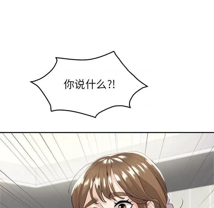 回不去的婚姻 回不去的婚姻-回不去的婚姻 第19话 第119页