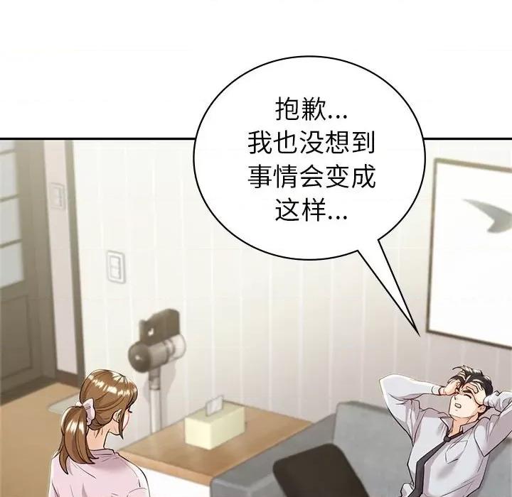 回不去的婚姻 回不去的婚姻-回不去的婚姻 第19话 第122页
