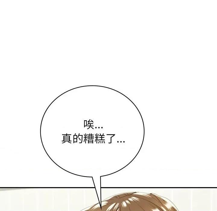 回不去的婚姻 回不去的婚姻-回不去的婚姻 第19话 第124页