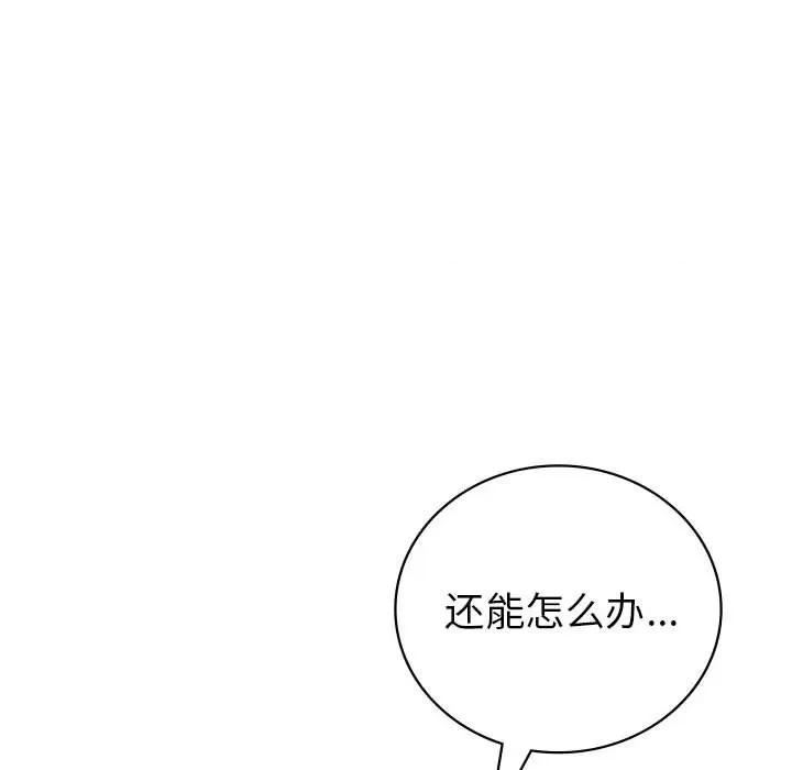 回不去的婚姻 回不去的婚姻-回不去的婚姻 第19话 第128页