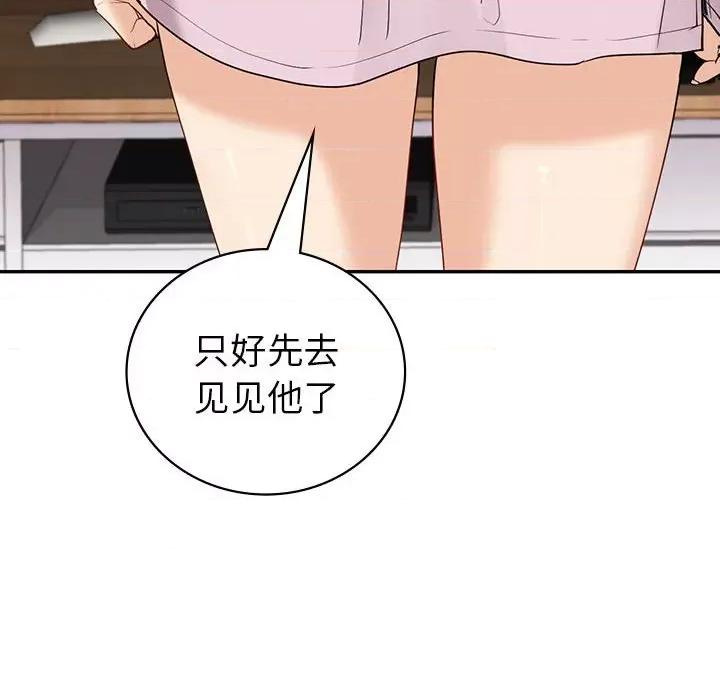 回不去的婚姻 回不去的婚姻-回不去的婚姻 第19话 第131页