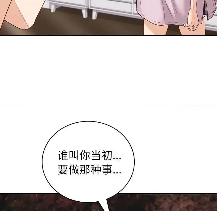 回不去的婚姻 回不去的婚姻-回不去的婚姻 第19话 第133页