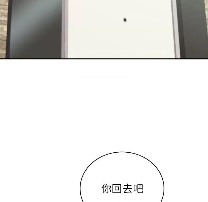 回不去的婚姻 回不去的婚姻-回不去的婚姻 第19话 第146页