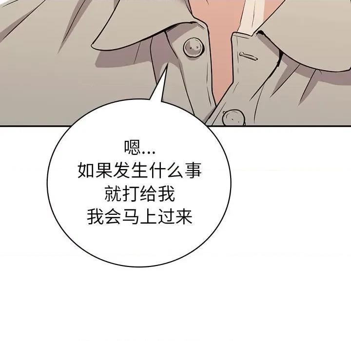 回不去的婚姻 回不去的婚姻-回不去的婚姻 第19话 第151页
