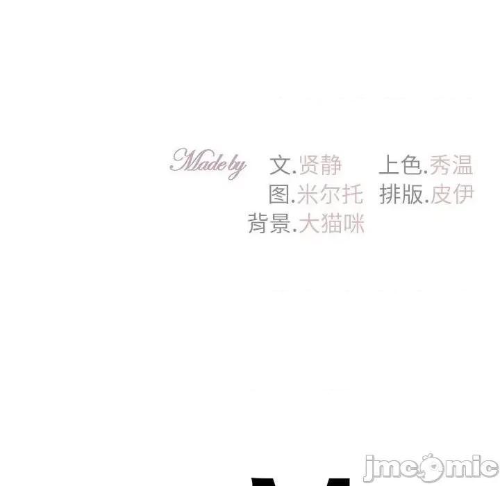 回不去的婚姻 回不去的婚姻-回不去的婚姻 第19话 第160页