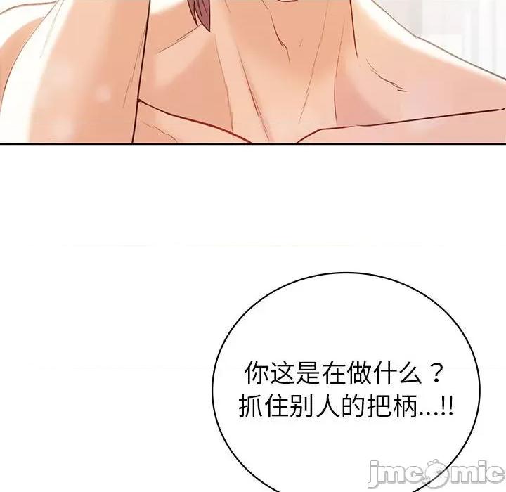 回不去的婚姻 回不去的婚姻-回不去的婚姻 第20话 第10页