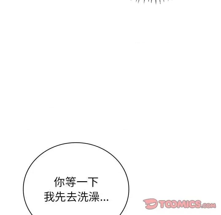 回不去的婚姻 回不去的婚姻-回不去的婚姻 第20话 第21页