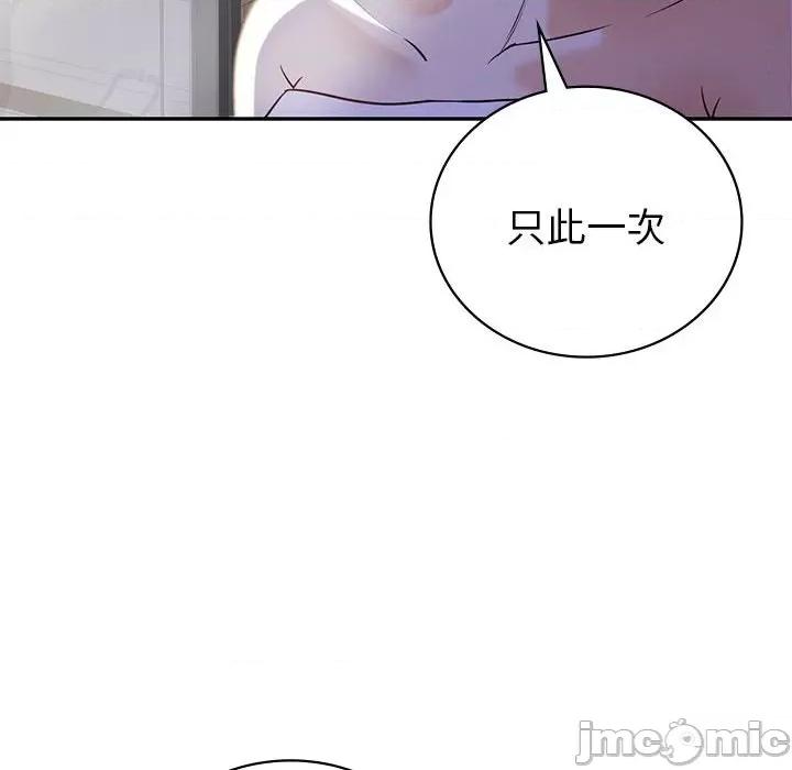 回不去的婚姻 回不去的婚姻-回不去的婚姻 第20话 第40页