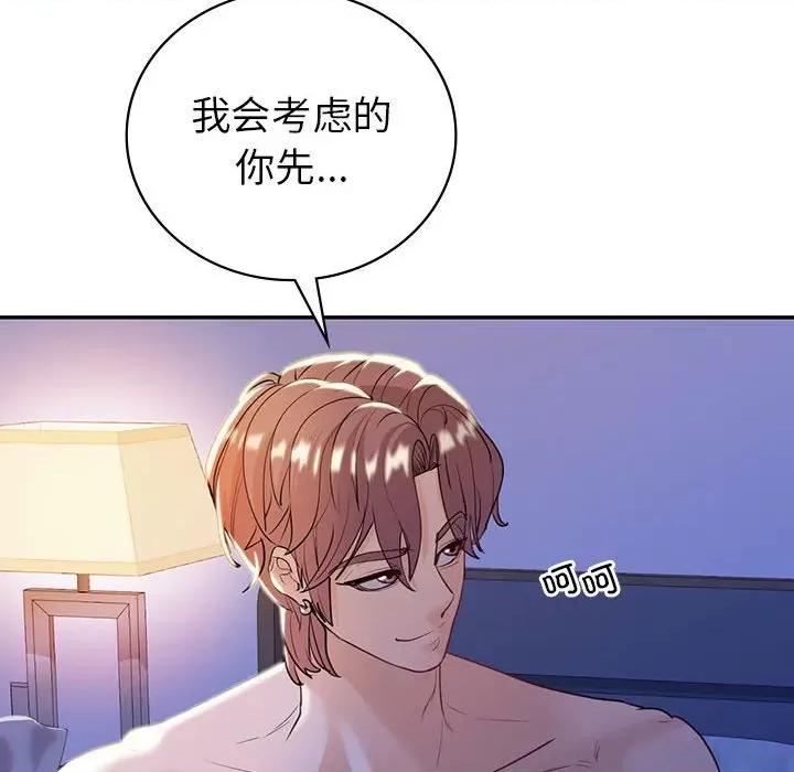 回不去的婚姻 回不去的婚姻-回不去的婚姻 第20话 第41页