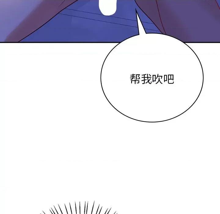 回不去的婚姻 回不去的婚姻-回不去的婚姻 第20话 第43页