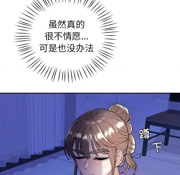 回不去的婚姻 回不去的婚姻-回不去的婚姻 第20话 第44页