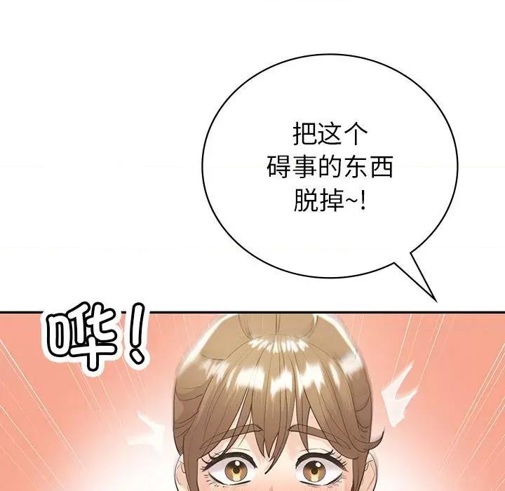 回不去的婚姻 回不去的婚姻-回不去的婚姻 第20话 第46页
