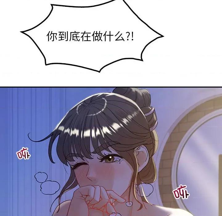 回不去的婚姻 回不去的婚姻-回不去的婚姻 第20话 第68页